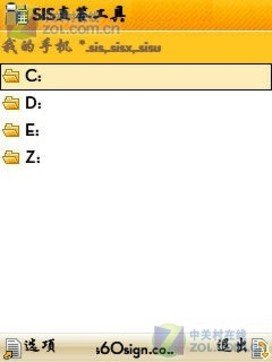 塞班直签工具的简介