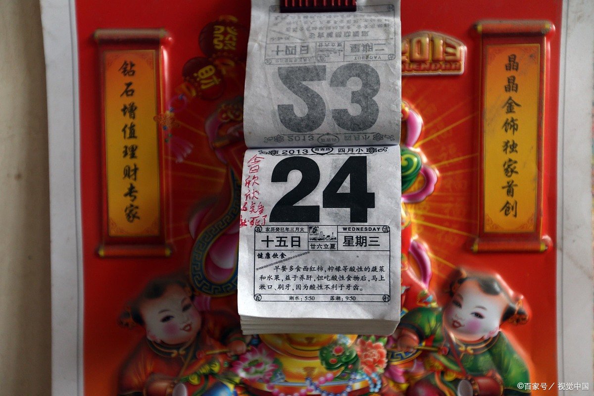 元月份黄道吉日2023年