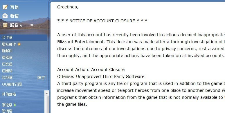 用多玩暗黑3盒子会被封号吗