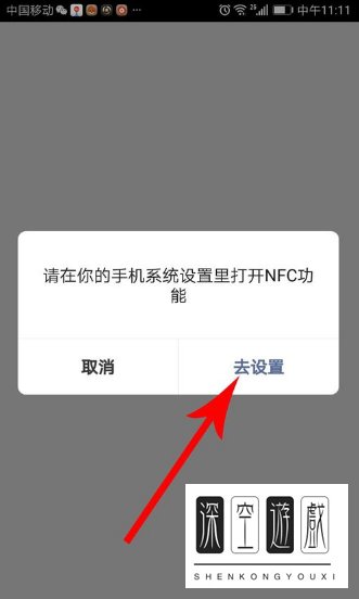 腾讯乘车卡在哪开通 微信腾讯乘车卡开通方法