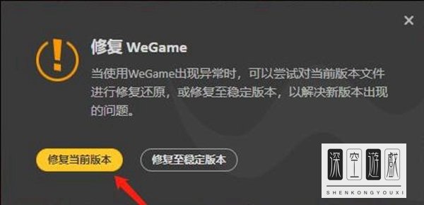 WeGame登录受限怎么解决