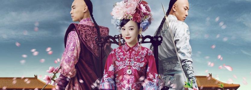 《新步步惊心》的结局怎样？