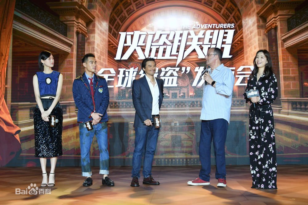 侠盗联盟票房多少亿了