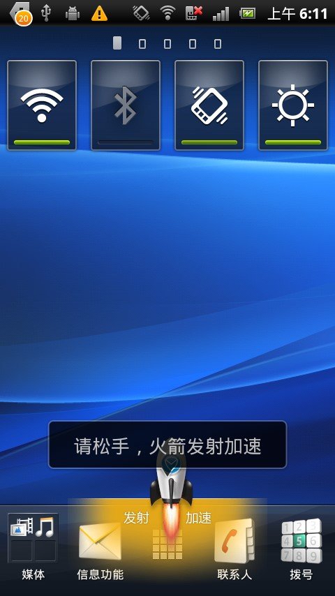 诺基亚C7手机垃圾清理软件选择