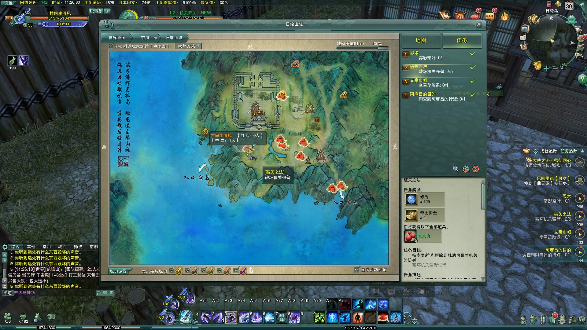 剑网3日轮山城任务破矢之法，如何破坏强弩机关？一共五个机关奖励玄九丸五个的那个任务。