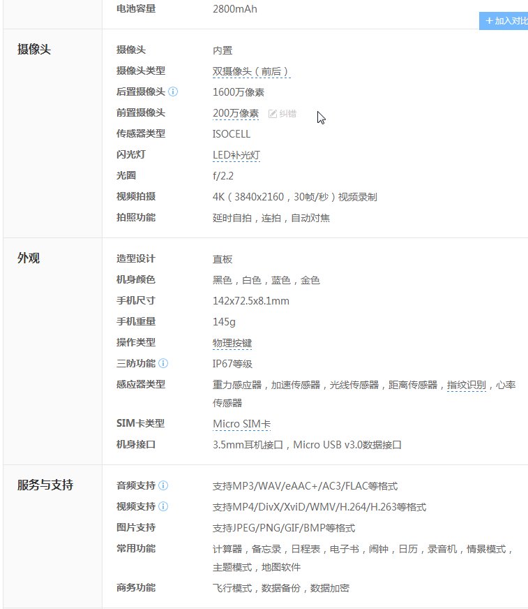 三星S5是什么时候上市的，上市价格是多少