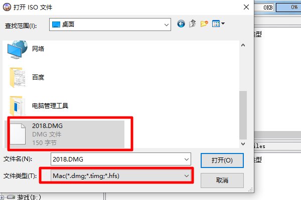 dmg文件怎么打开？