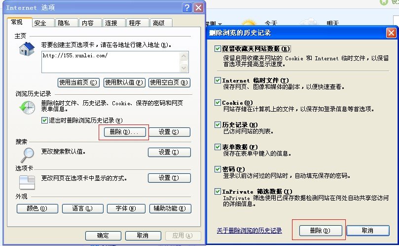 为什么迅雷7的云播放不能用