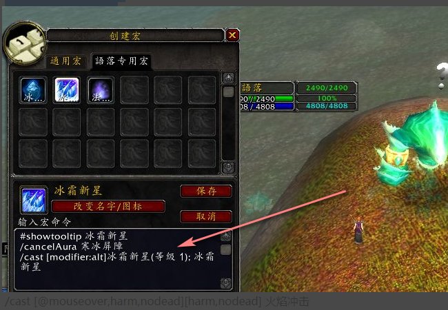 魔兽世界怎么做水元素的冰环宏啊？