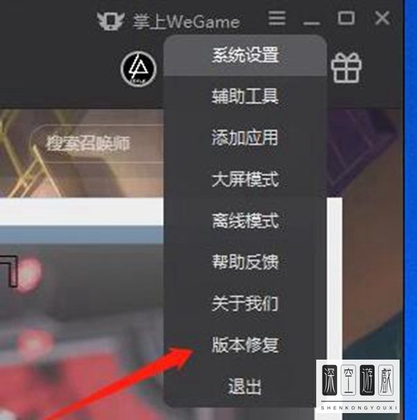 WeGame登录受限怎么解决
