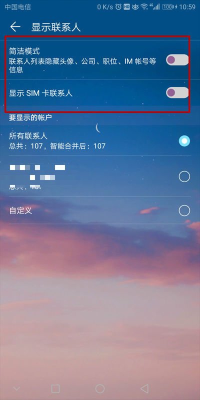 小米电话本怎么显示联系人不见了呢？