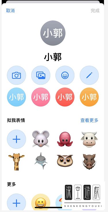 苹果手机如何更换电话联系人头像