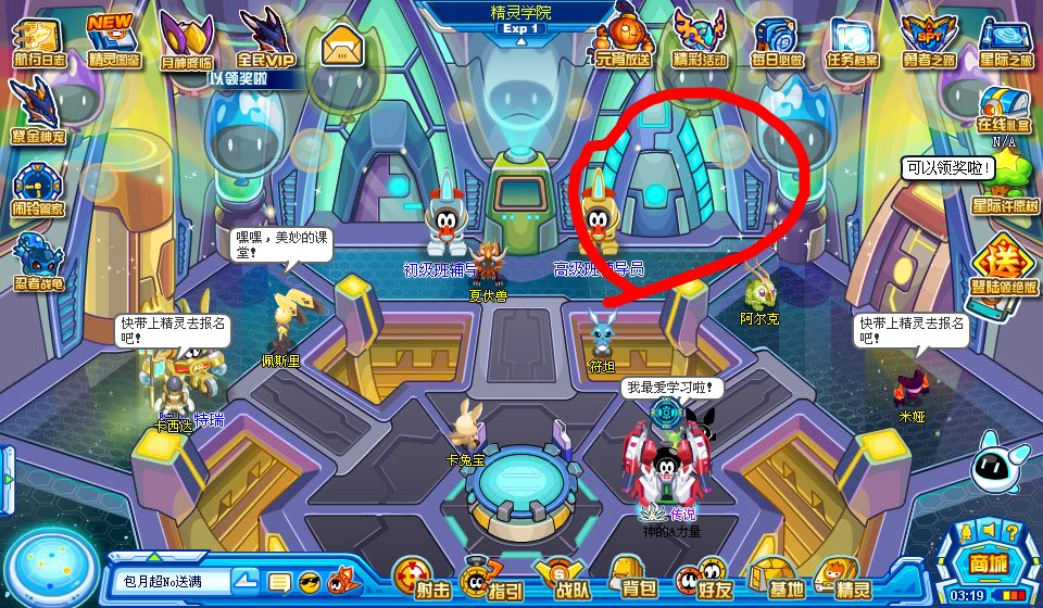 赛尔号精灵嘉年华在哪