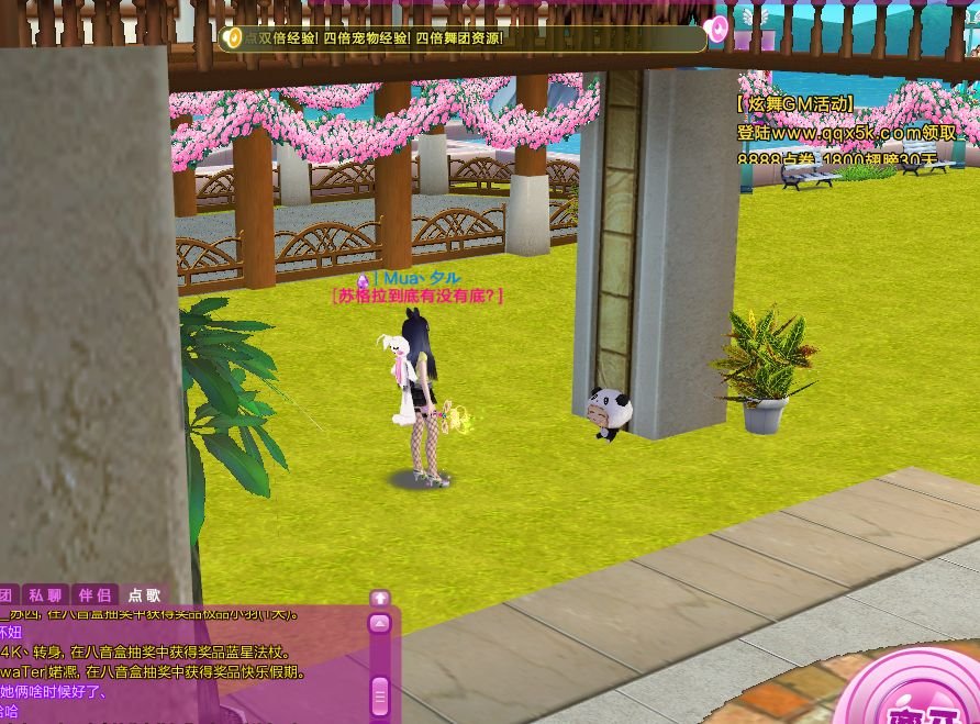 QQ炫舞休闲社区熊猫娃娃在哪