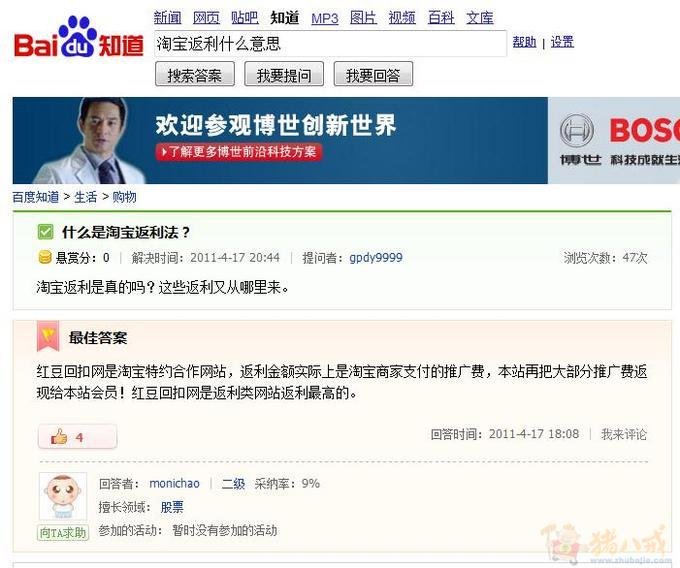 红豆回扣网的关于红豆回扣网