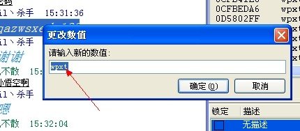 造梦西游3如何修改灵魂