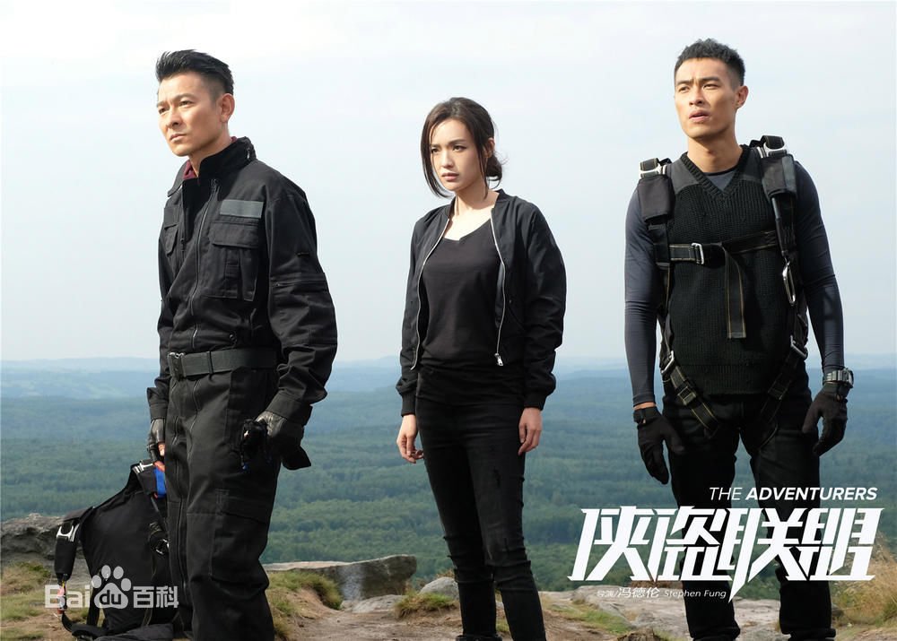 侠盗联盟票房多少亿了