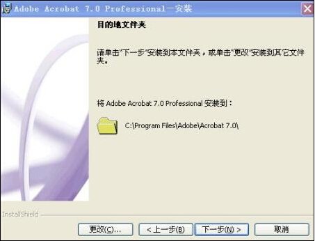 如何安装Adobe Acrobat Professional 7.0方法
