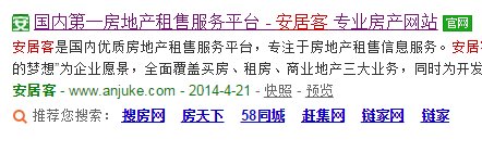 怎么登录安居客找房源？