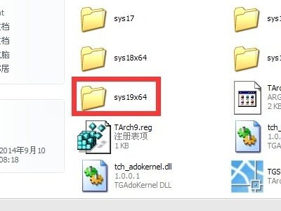 天正建筑2013 64位操作系统启动时出现error，天正能用，求高手解决.下面附图