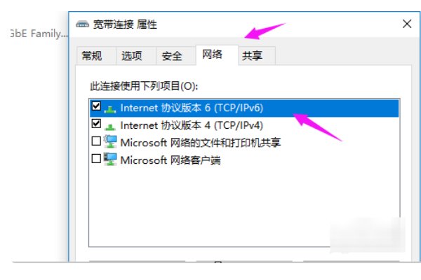 宽带连接被重置了怎么办？