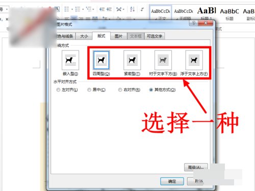 word2006为什么图片不能自动换行？