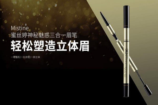 泰版蜜丝婷和国产版哪个好