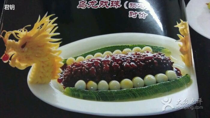 乌龙戏珠的基本信息