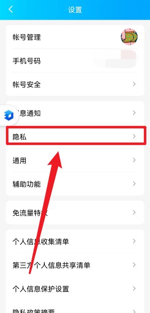 qq空间怎么设置相册公开