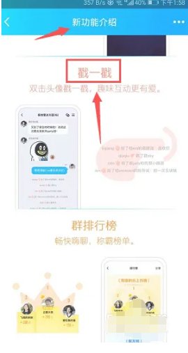 qq群怎么戳一戳， qq群戳一戳方法详解