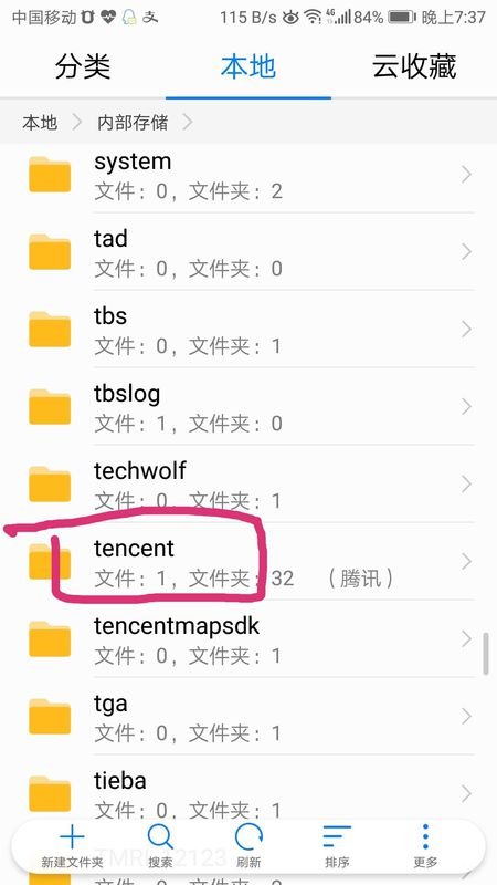 手机文件夹里的tencent什么意思，可以删除吗