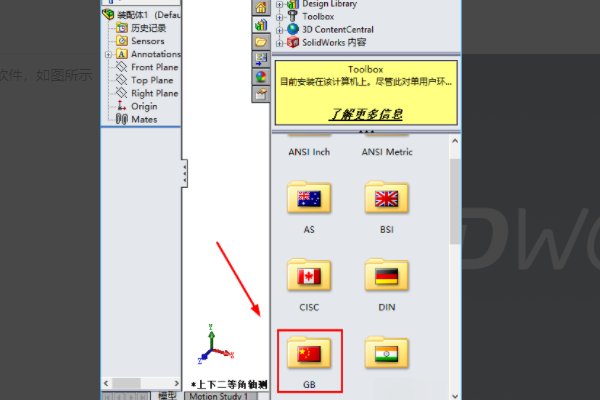 solidworks怎么调出设计库绘制零件图纸呢？