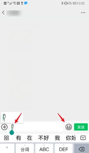 求微信里的小辫子符号