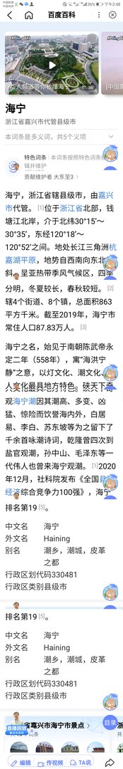 风平浪静（打一城市）？