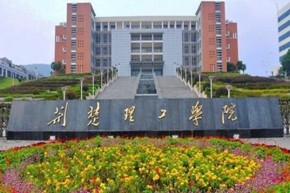 荆楚理工学院大专分数线