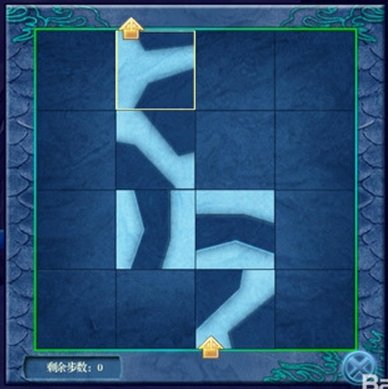 仙剑奇侠传4的不周山的第二个搬石造路怎么走哇？