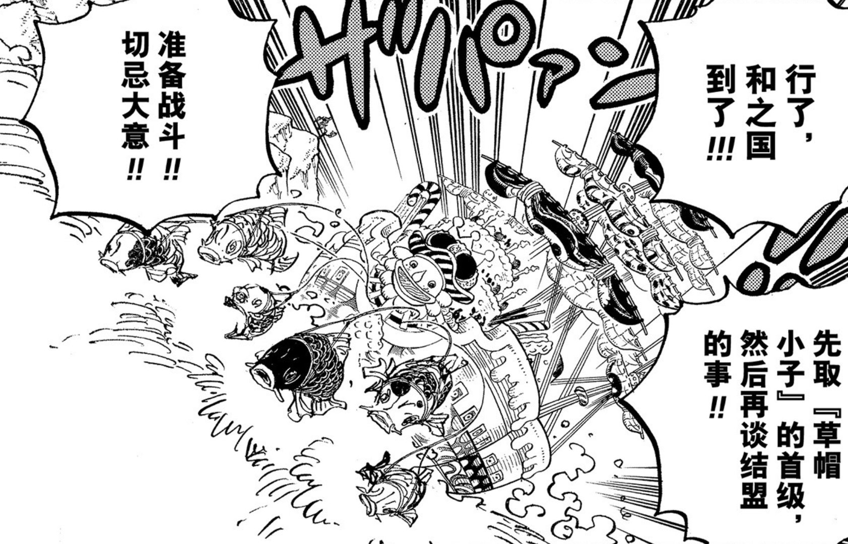 海贼王981话:为什么有粉丝称大妈又失忆了?