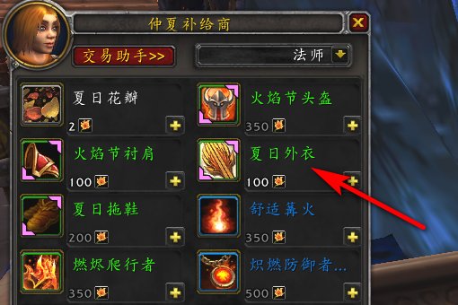 仲夏商人在哪里?LM