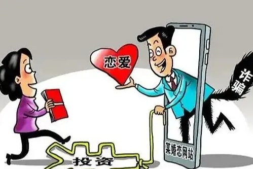滁州一男子“恋爱”6天被骗3万多，这是一种怎样的骗局？