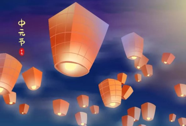 中元节不能洗澡