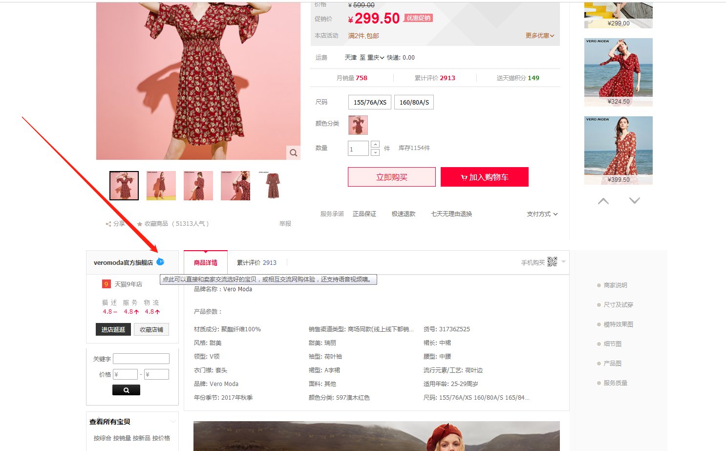 阿里旺旺怎么登陆