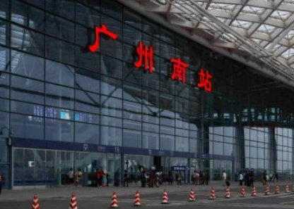广州南站客服电话