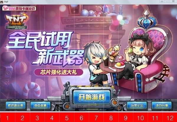 TNT高抛的问题 求高手解决下 谢谢