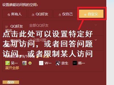 为什么qq空间进不去了？