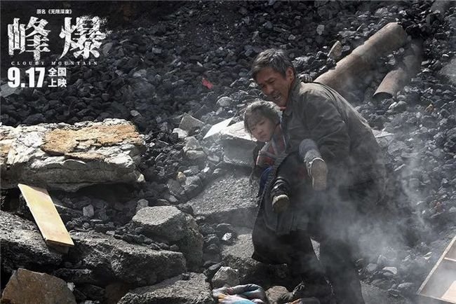 国产灾难片《峰爆》票房已突破4亿，这部剧的口碑如何？
