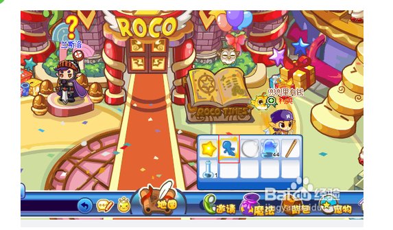 洛克王国vip怎么飞