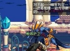 DNF异界蠕动之城第二个图怎么打？