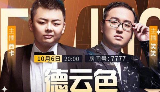 笑笑在哪直播2021