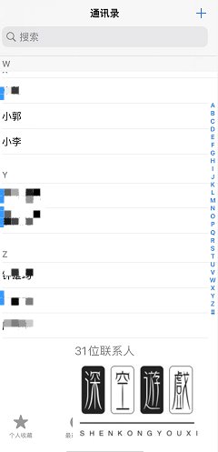 苹果手机如何更换电话联系人头像