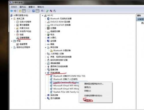 英特尔my wifi技术无法启用怎么办?